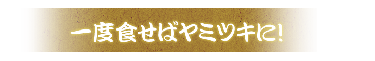 炭火で焼くから旨い！